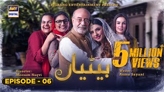 Betiyaan Episode 6 - 14th October 2022 (English Subtitles) - ARY Digital Drama