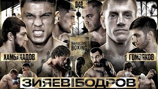 картинка: Шеф-повар VS Бодров - ЛЕГЕНДЫ В РИНГЕ! Эльнур VS ТТ. Сайфуллах VS Гомзяков. Ваге VS Азимов. Блуд.
