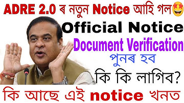 Address Document Verification Notice is out | Official Notice |