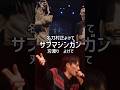 上手すぎる天涯のミメイサンプリング