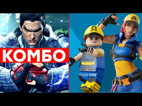 Видео: [СТРИМ] Страдаем в Tekken 8 Demo + LEGO Fortnite