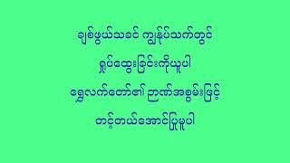 04-May-2026 | JBCS Daily Devotions | Ps. Henry Aung