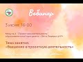 Введение в проектную деятельность