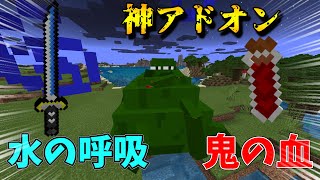 マイクラ鬼滅の刃アドオン紹介してたらすごすぎてイケメンでした 鬼滅の刃アドオン紹介 Minecraft マインクラフト Pe Be Win10 統合版 マイクラ動画まとめ