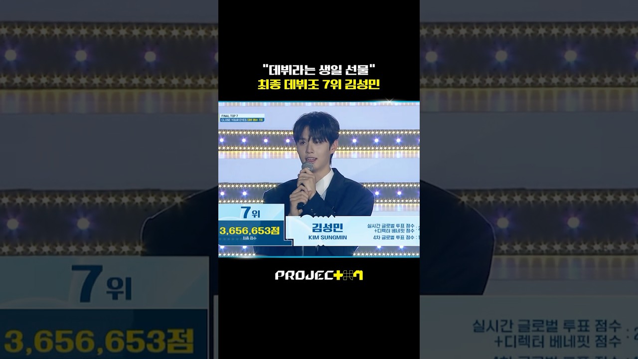 [PROJECT 7] 본편 EPISODES