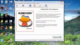 FileRecovery 2016 Enterprise / Professional. Краткий обзор, восстановление удаленных файлов