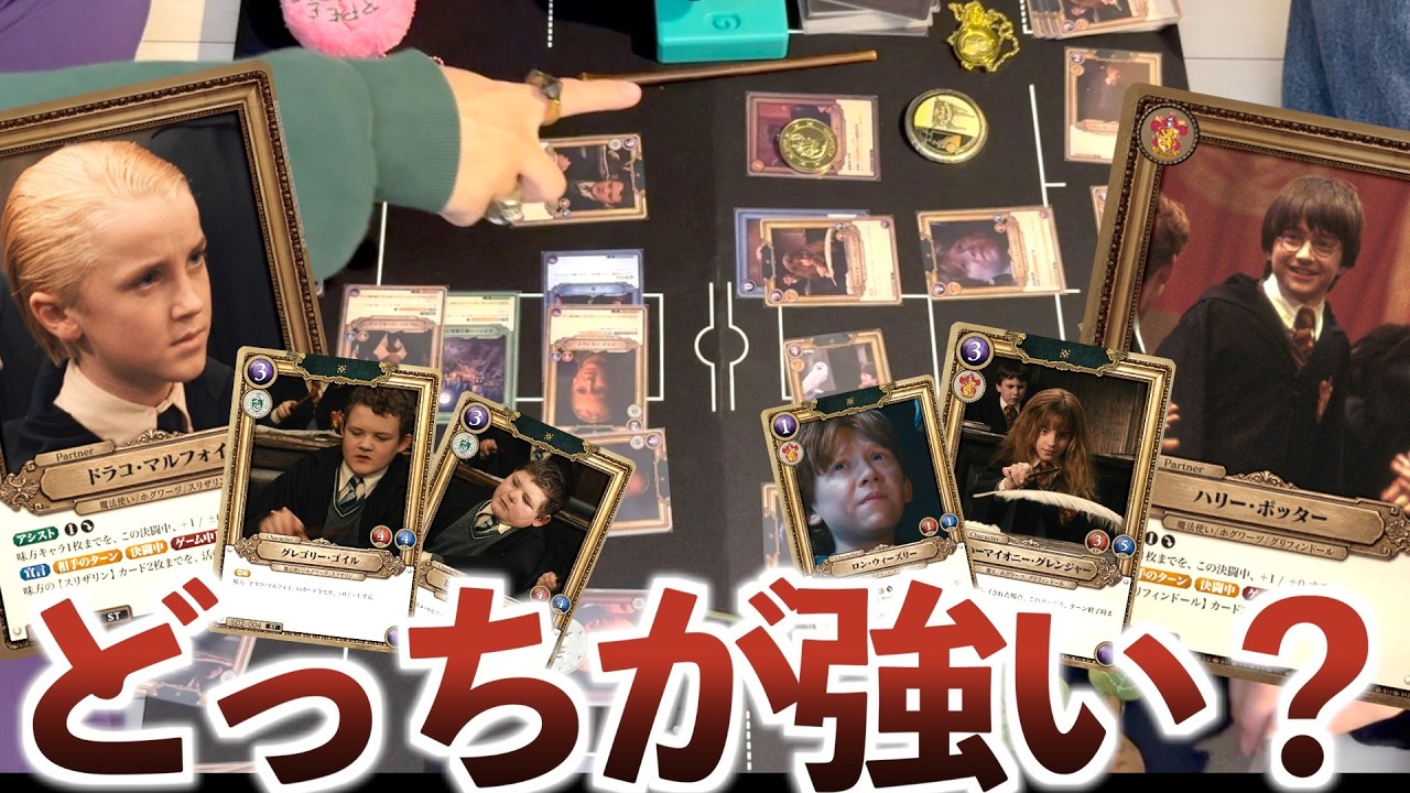Harry vs. Malfoy: The ultimate Harry Potter starter deck showdown