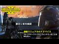 イルミネイトとかいうイカ野郎とイカくさい仲間達【ゆっくりHELLDIVERS2】