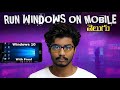 Run PC Apps On Android Easily With This Website !
