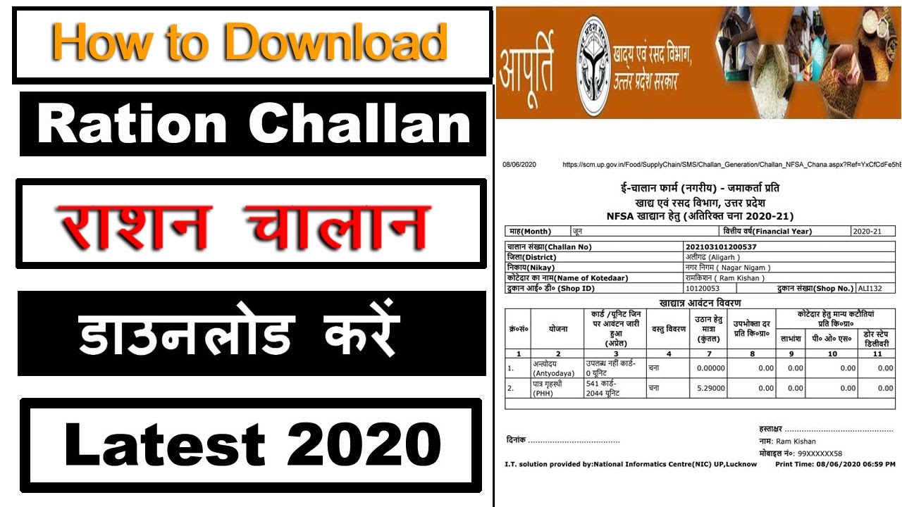 dealer ka chalan kaise nikaledealer chalan kaise nikaledealer e