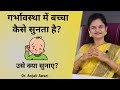 The hearing power of baby in womb  garbhsanskar  dr anjali awari