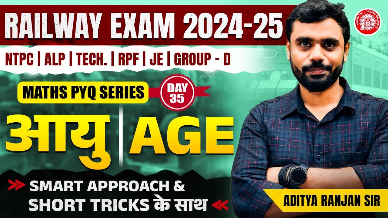 🔴AGE ( आयु ) | RAILWAY MATHS PYQ SERIES | NTPC, RPF,GROUP-D| ADITYA RANJAN SIR #ntpc