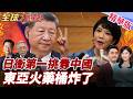 美日軍事演習