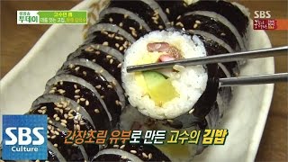 들깨 칼국수와 김밥의 만남 @생방송 투데이 150223