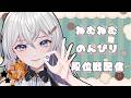 【#雀魂】朝活！のんびり段位戦【#個人VTuber】#初見さん大歓迎