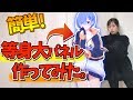 アニメ 等身 大 パネル 154847