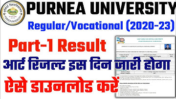 purnea university part 1 result 2022 | purnea university part-1 results 2020-23 | pu part 1 result