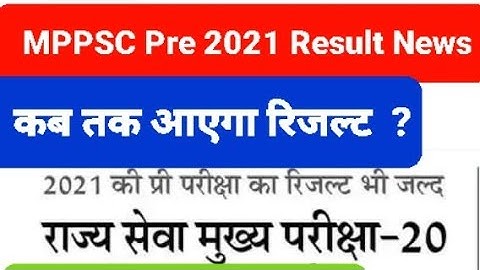 MPPSC Prelims 2021 Result News। MPPSC 2019 Update। MPPSC 2020 Mains Result News। MPPSC New Update