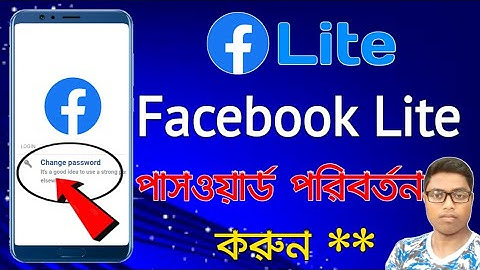 FB/Facebook lite password change 2023 | How to change facebook lite password | Bangla Tutorial
