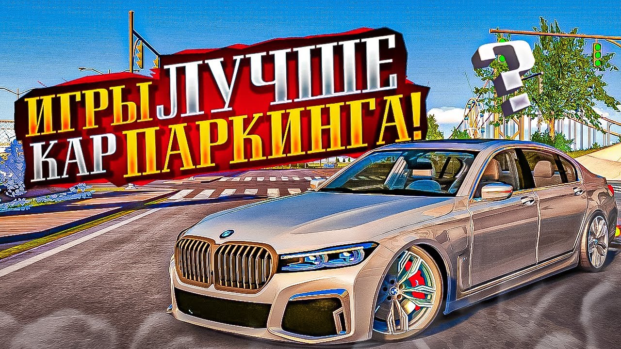 Игры машины мультиплеер