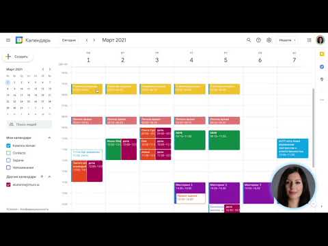 Видео: Как разместить календарь Google на моем веб-сайте?