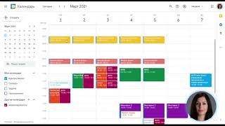 Мой google календарь. Инструкция к применению.