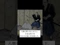 八歳の八麿”名誉の切腹” #歴史 #感動する話 #shorts