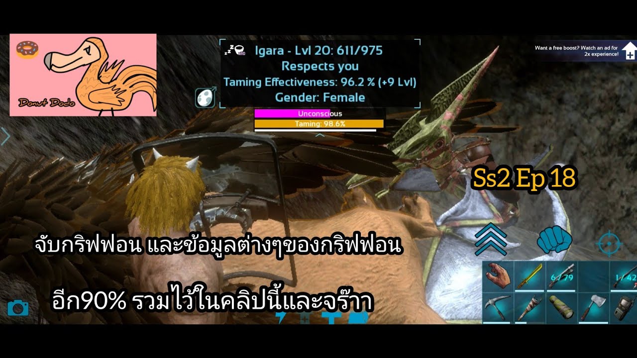 กริฟฟอน  Update New  มาจับ กริฟฟอน หรือ กริฟฟิน (griffin) กันเถอะ  Ark survival evolved Mobile  SS 2 EP18