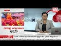 Ada Derana Prime Time News Bulletin 06.55 pm - 2017.07.08