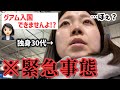 【韓国 / 30代女1人旅】グアムへ移動なのに飛行機に乗れないだと…？ / 韓国 → Guam 2024 12（母娘 / 独身 / 旅ログ）