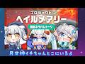 【#誘導枠 】プロへメ語りまくろ～～ぜ～～！！！月女神イチちゃんとこいるよ✨ #宇推くりあ