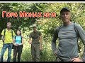 Гора Монах 2019