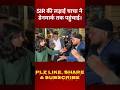 ये भी सही है...#ytshorts #shorts #pmmodi #mamtabanerjee #rahulgandhi