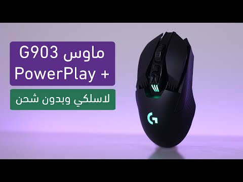 ماوس لاسلكي وبدون شحن  903