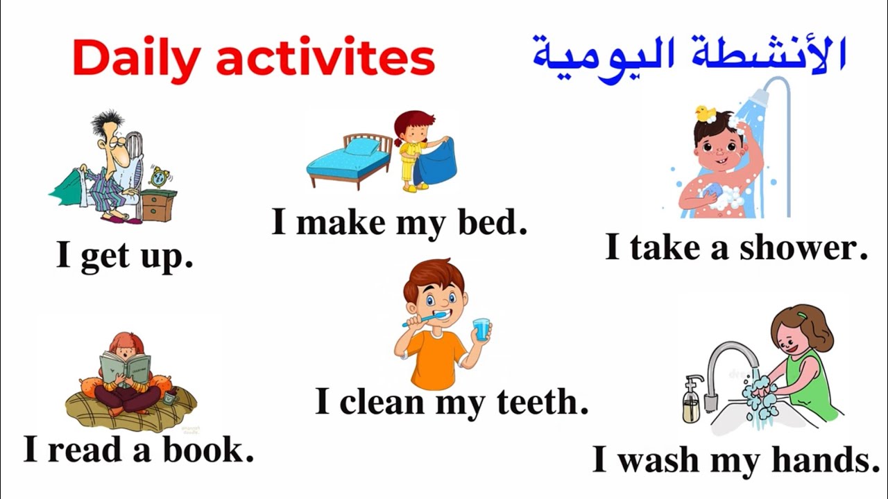 الأنشطة اليومية باللغة الإنجليزية  Daily activities