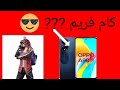 مواصفات ومميزات  98 5 كام فريم بيجي