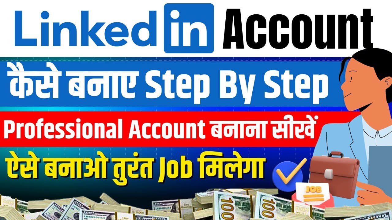 How to create a Great Linkedin Profile in 2026 - YouTube