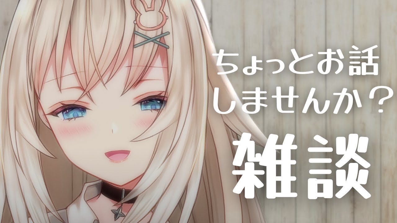 【#雑談】ちょっとお話しませんか？秋に楽しみなことなど【#新人Vtuber ✿ #立花うさ】