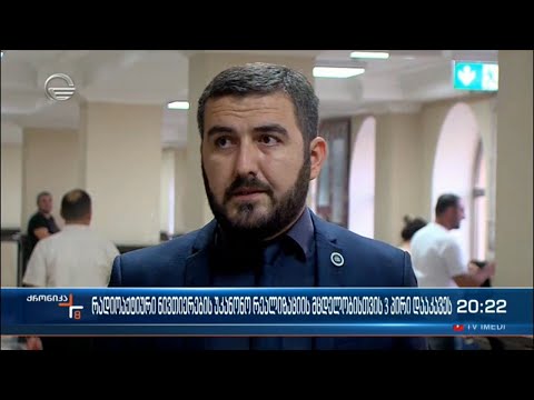 რადიაქტიური ნივთიერების უკანონო რეალიზაციის მცდელობისთვის 3 პირი დააკავეს