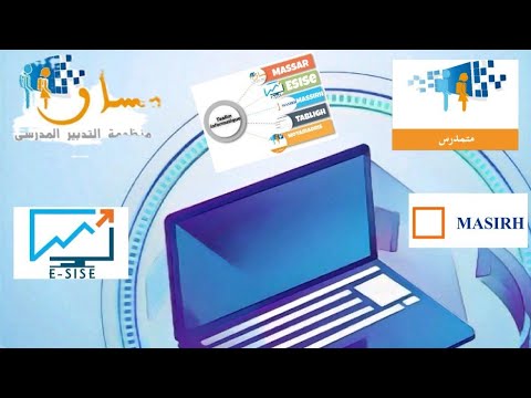 توزيع الاساتذة على الاقسام بمسار 2024