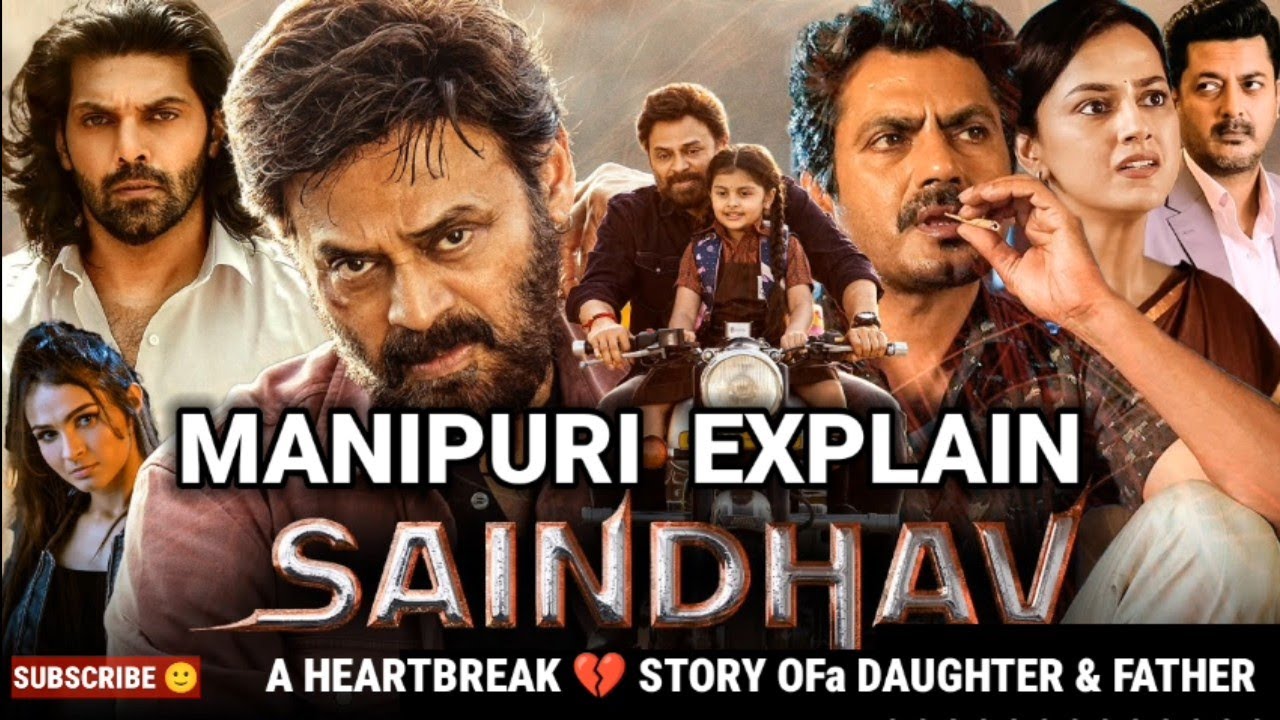 Manipuri Movies Explain Saiko Saindav