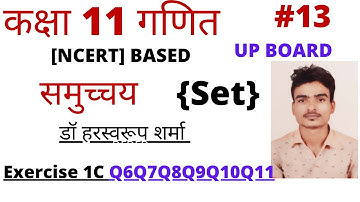Part-13 Exercise1C OR 1.3 (Q6,Q7,Q8,Q9,Q10,11) set||Dr.harswaroop sharma class 11 by shailesh sir
