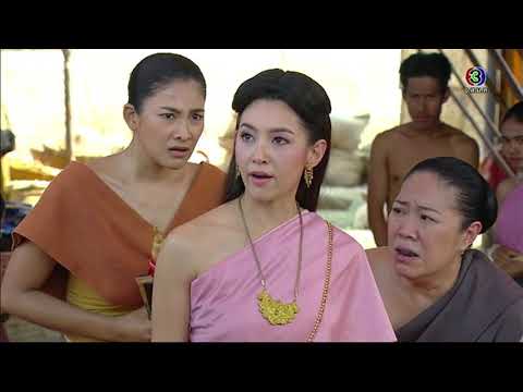 FIN | อยากได้หม้อหรือแม่หญิง | บุพเพสันนิวาส | Ch3Thailand