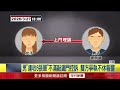桃園檢舉事件