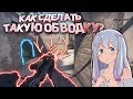 КАК СДЕЛАТЬ ЭЛЕКТРИЧЕСКУЮ ОБВОДКУ? [After Effects cc2018 ]