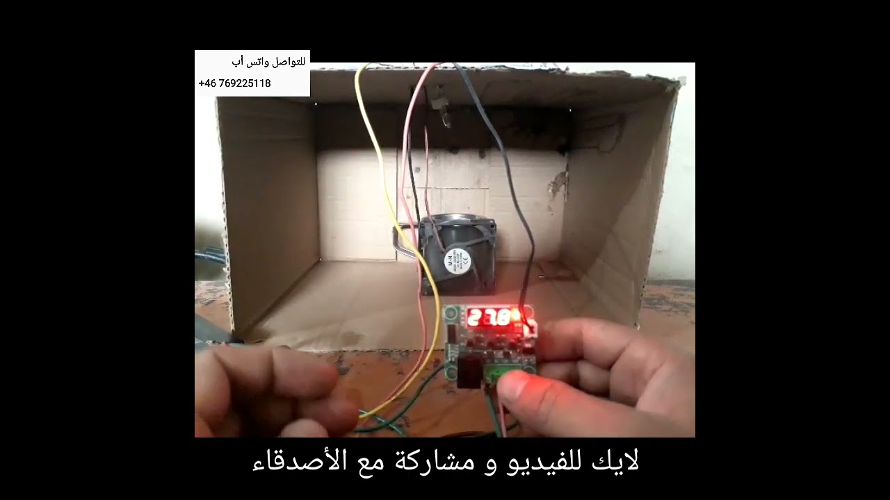 تشغيل متحكم الحرارة W1209 تبريد