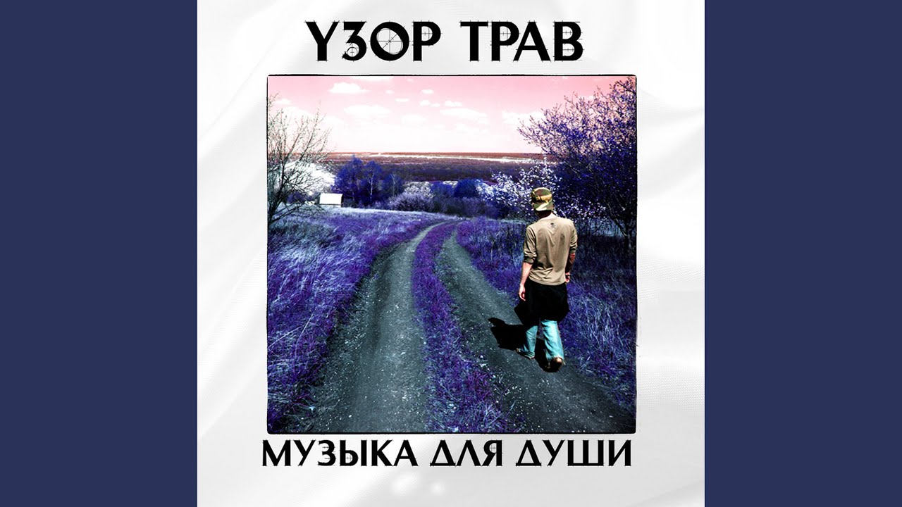 Любовь на прокат YouTube