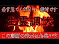 【必見】外道にお困りの方は必ず見てください 生霊 呪い 邪念 邪気 敵対者からの見えない攻撃を降伏させる大威徳明王 調伏護摩祈祷