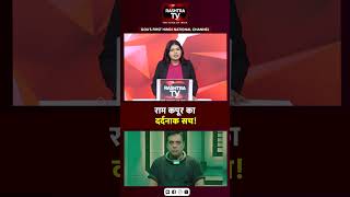 Lock Upp 2 में राम कपूर का बड़ा खुलासा! पिता की आखिरी इच्छा ने बदल दी जिंदगी