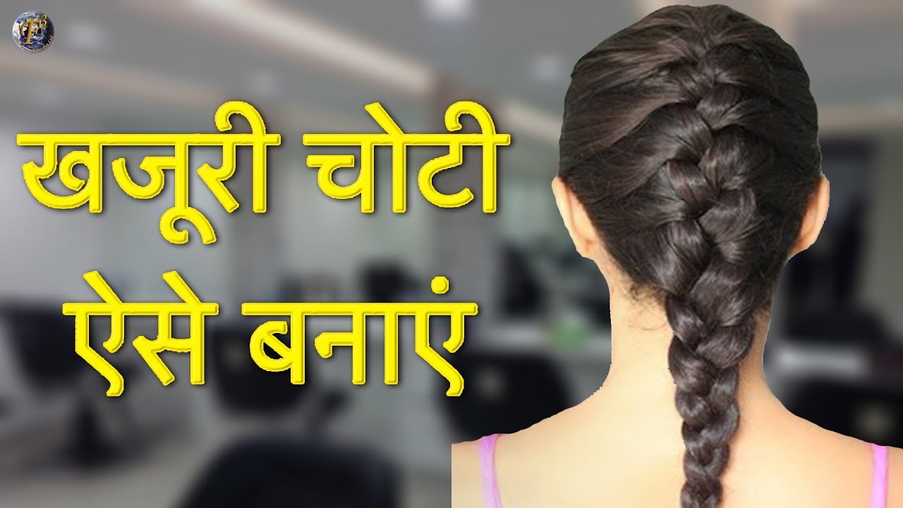 TUTORIAL | The Chunky French Fishtail Braid - YouTube